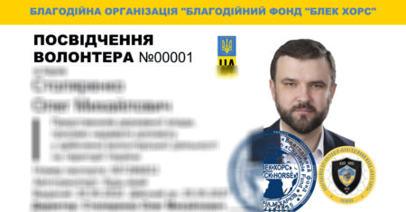 посвідчення волонтера-00001
