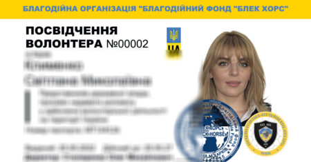 посвідчення волонтера-00002