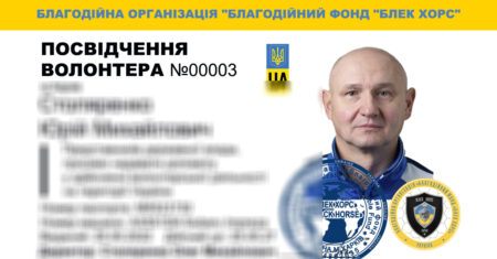 посвідчення волонтера-00003