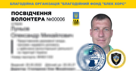 посвідчення волонтера-00006