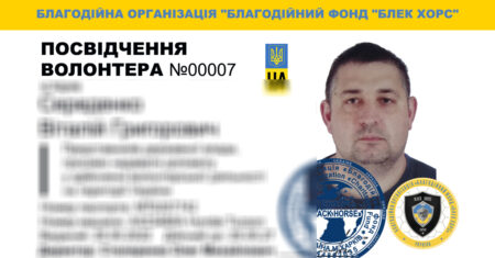 посвідчення волонтера-00007