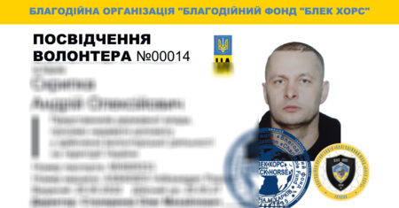 посвідчення волонтера-00014