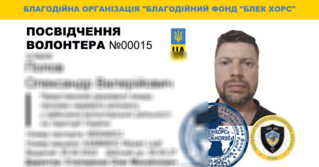 посвідчення волонтера-00015