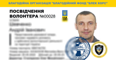 посвідчення волонтера-00028