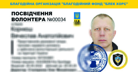 посвідчення волонтера-00034