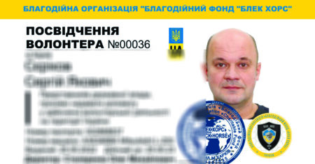 посвідчення волонтера-00036