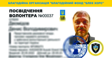 посвідчення волонтера-00037