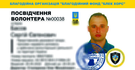 посвідчення волонтера-00038
