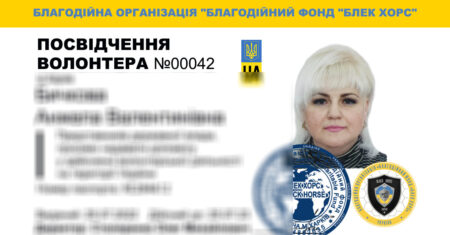 посвідчення волонтера-00042