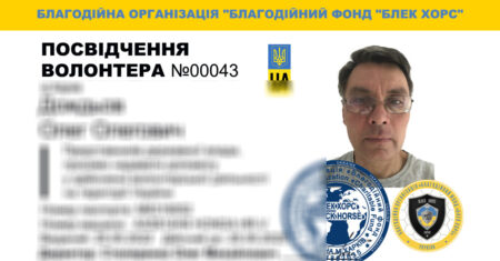 посвідчення волонтера-00043