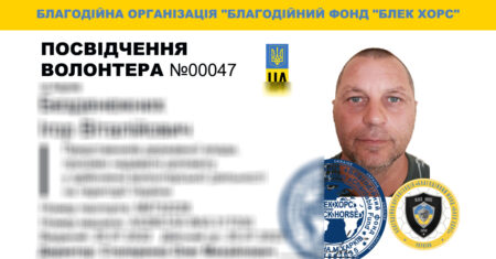 посвідчення волонтера-00047