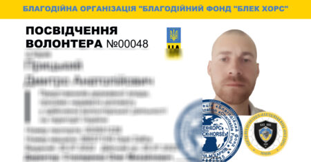 посвідчення волонтера-00048