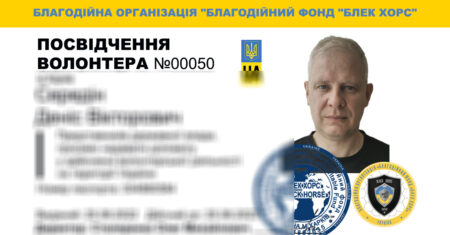 посвідчення волонтера-00050