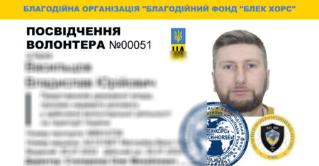 посвідчення волонтера-00051