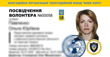 посвідчення волонтера-00058