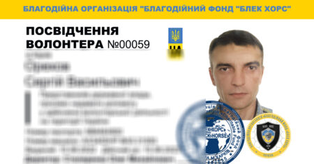 посвідчення волонтера-00059