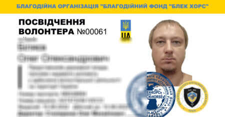 посвідчення волонтера-00061