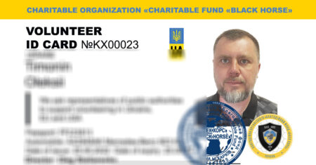 посвідчення волонтера-KX00023