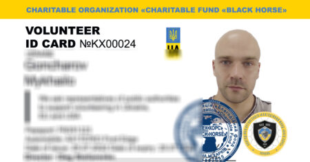посвідчення волонтера-KX00024