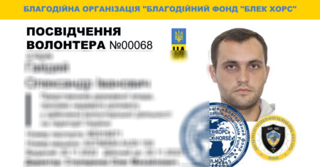 посвідчення волонтера-00068