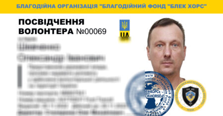 посвідчення волонтера-00069