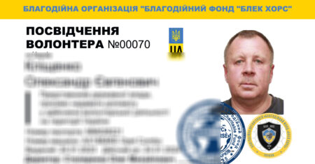 посвідчення волонтера-00070