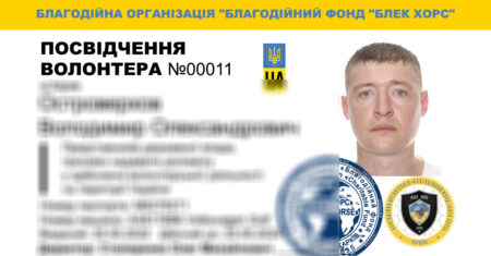 посвідчення волонтера-00011