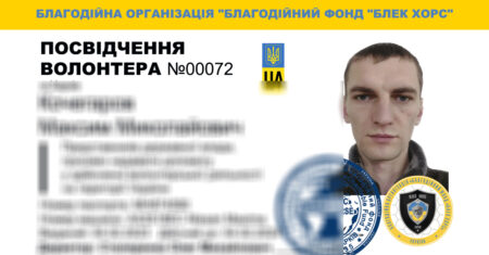 посвідчення волонтера-00072