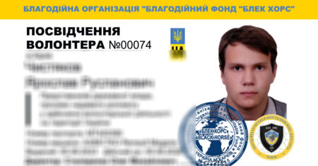 посвідчення волонтера-00074