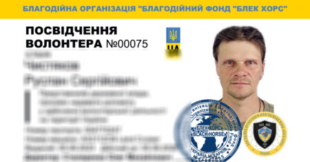 посвідчення волонтера-00075