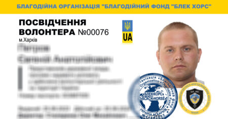посвідчення волонтера-00076