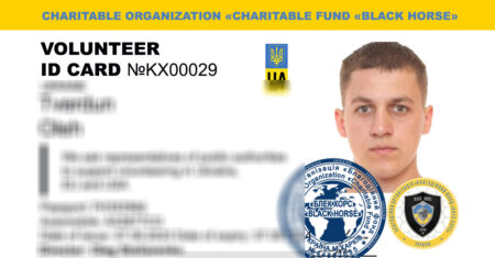 посвідчення волонтера-KX00029