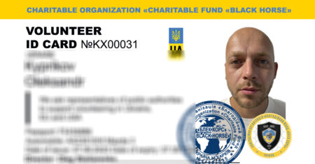 посвідчення волонтера-KX00031