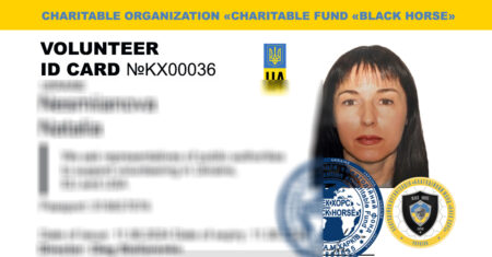 посвідчення волонтера-KX00036